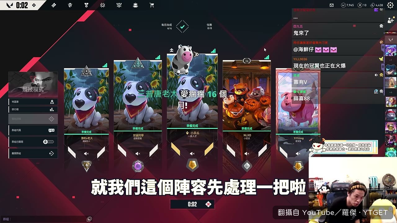 隊伍湊齊準備出發
