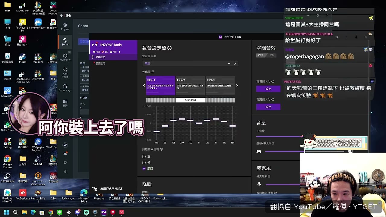 羅傑聊起耳機配置