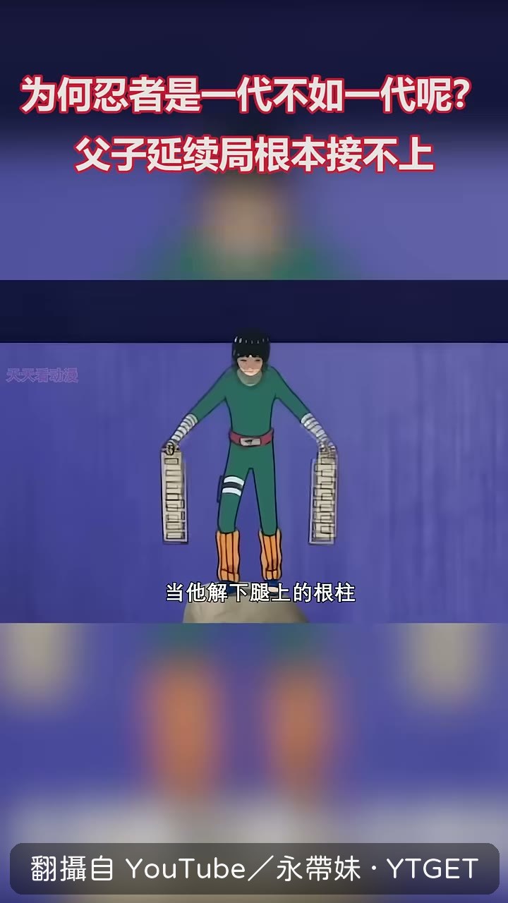 小李解下負重炸裂全場