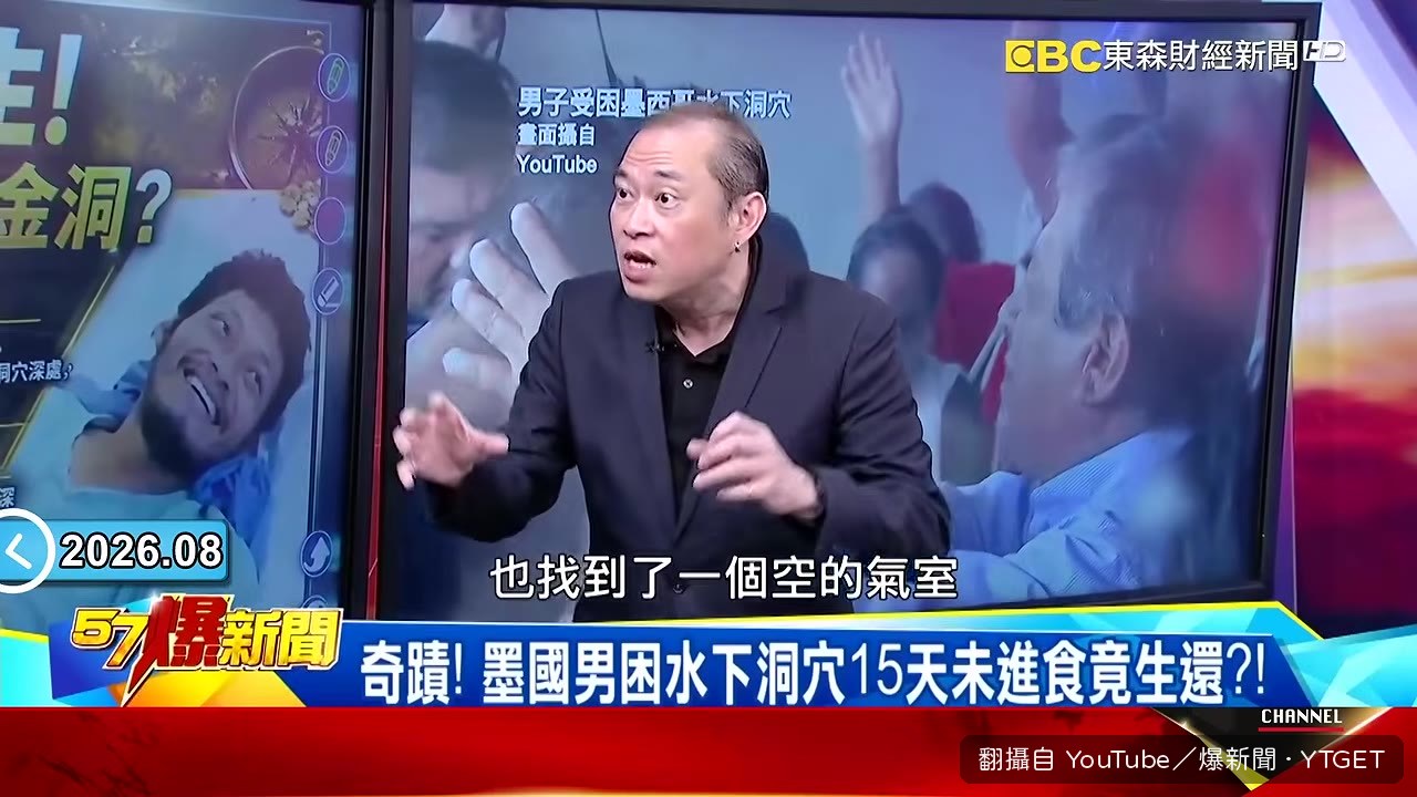 搜救人員在氣穴中找到受困者