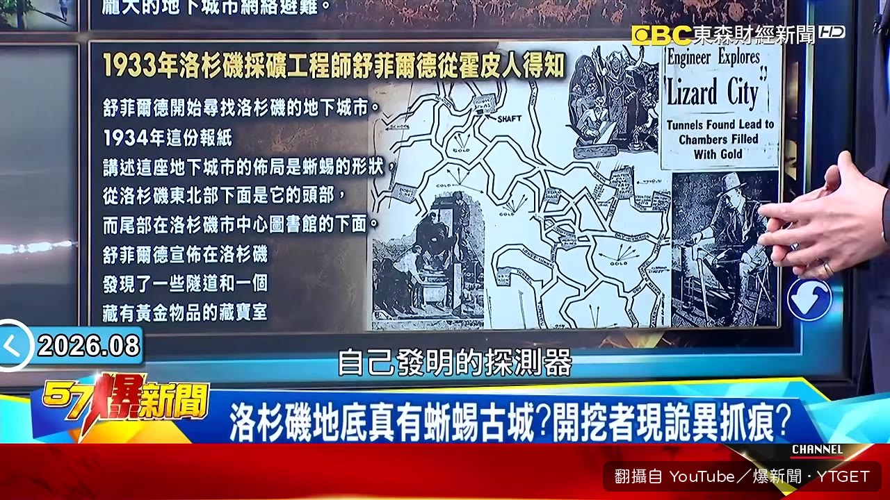 工程師繪出洛杉磯地底通道地圖