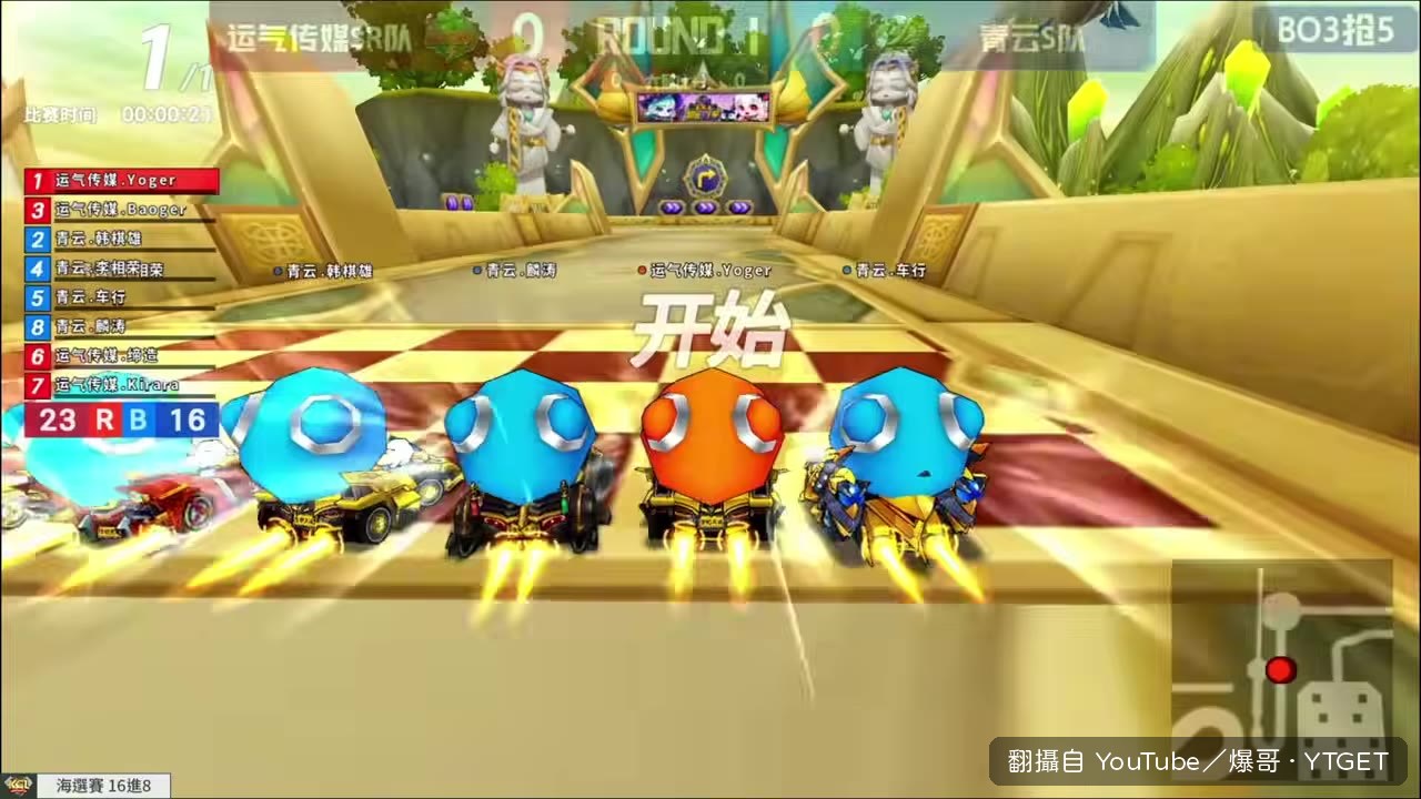 起步爆哥夾掉林濤