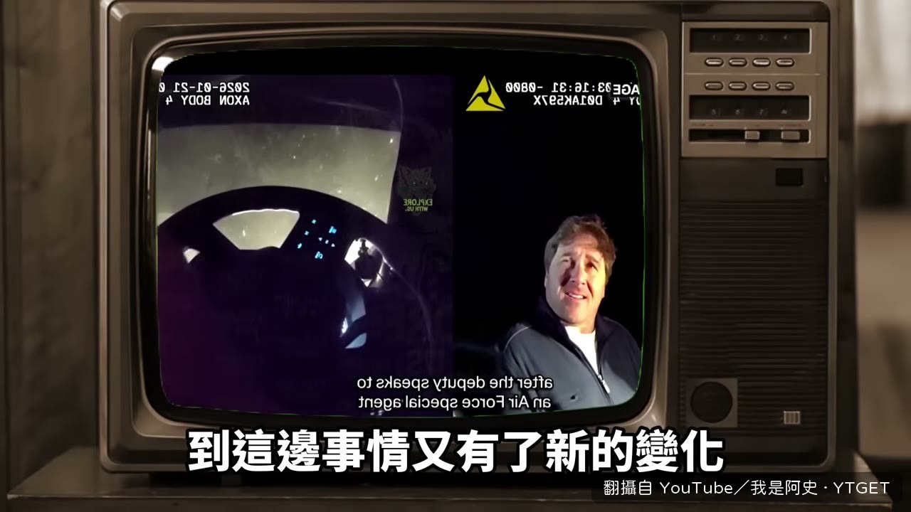 空軍特別探員來電質疑證件