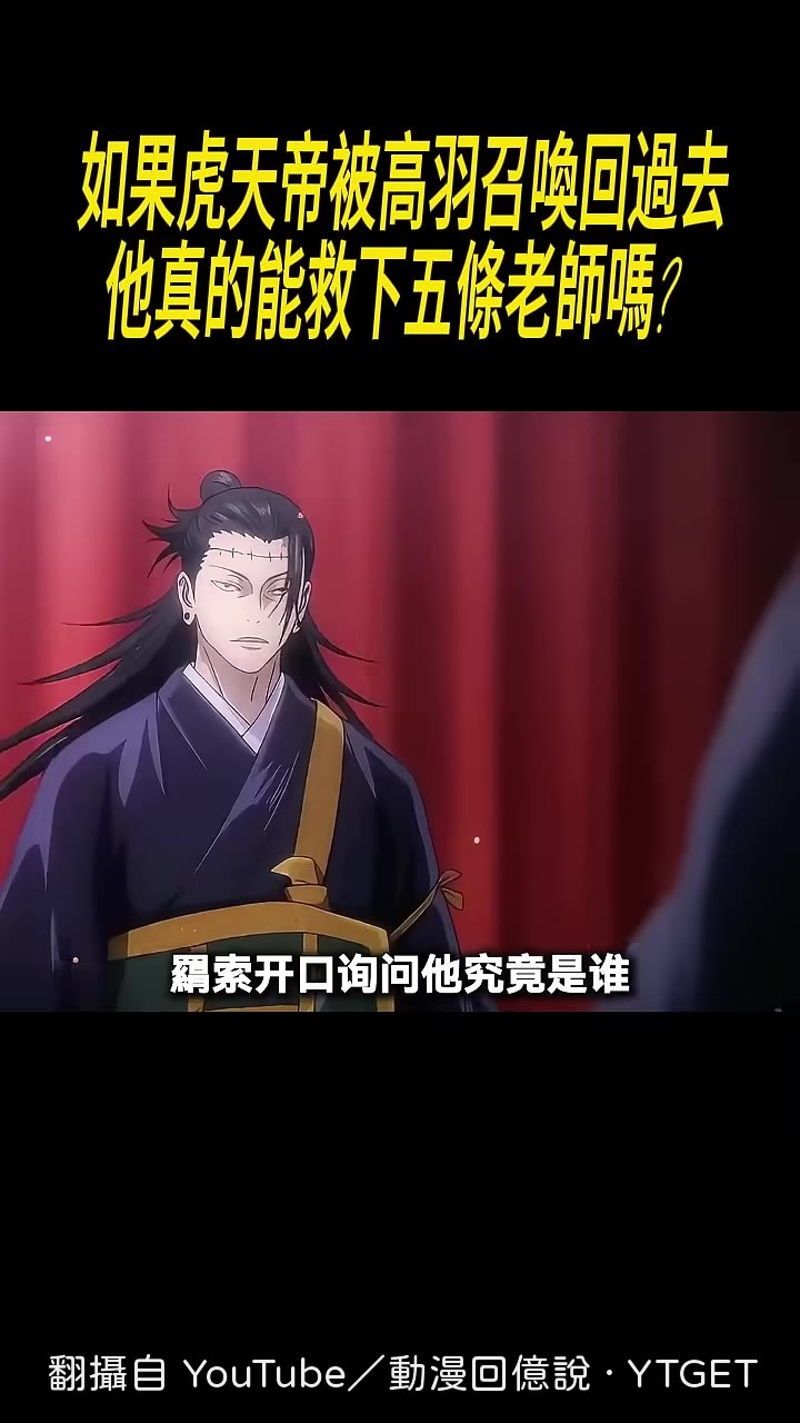 虎杖一拳打碎咒靈