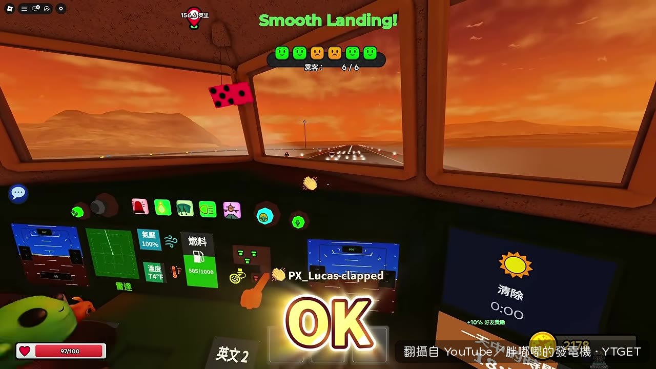 飛機成功降落,螢幕跳出英文