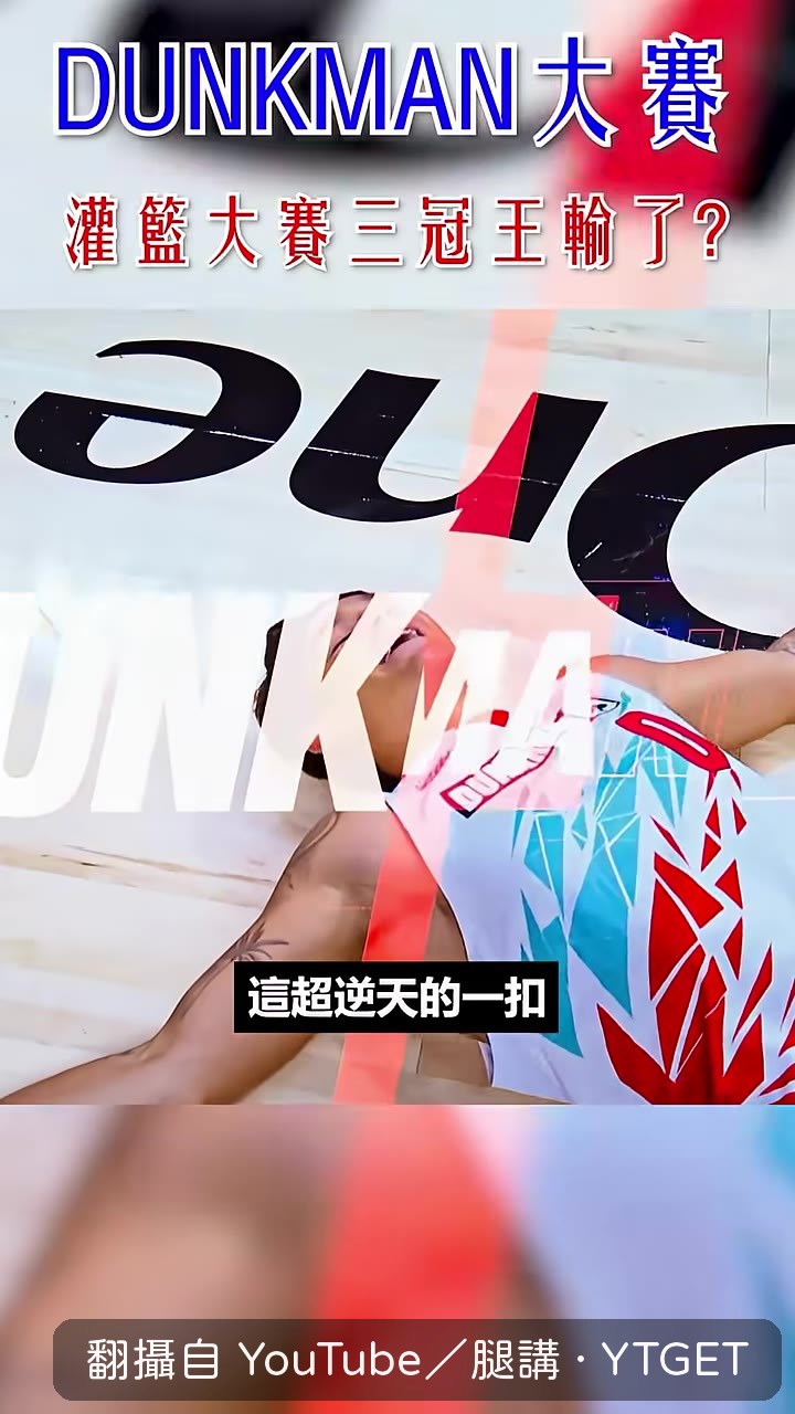 飛越汽車還不夠晉級