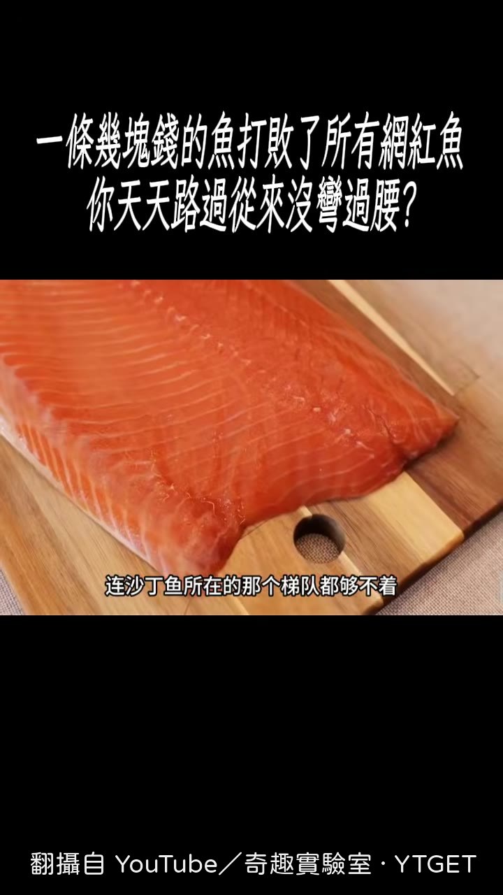 青魚拿下營養評分第一名