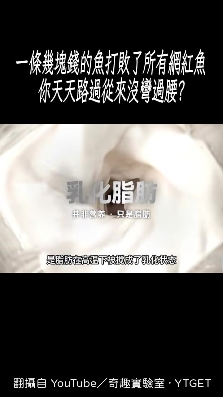 鯽魚湯的白色其實是脂肪乳化