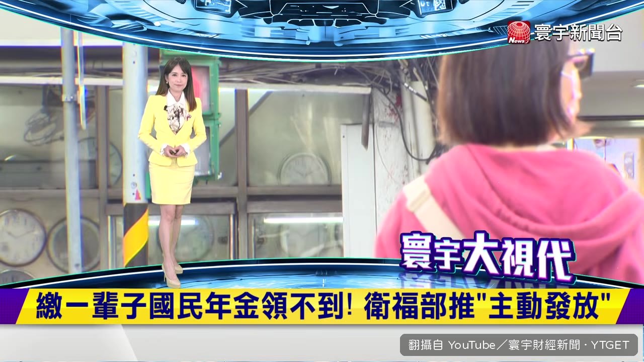 民眾被問有沒有聽過國民年金