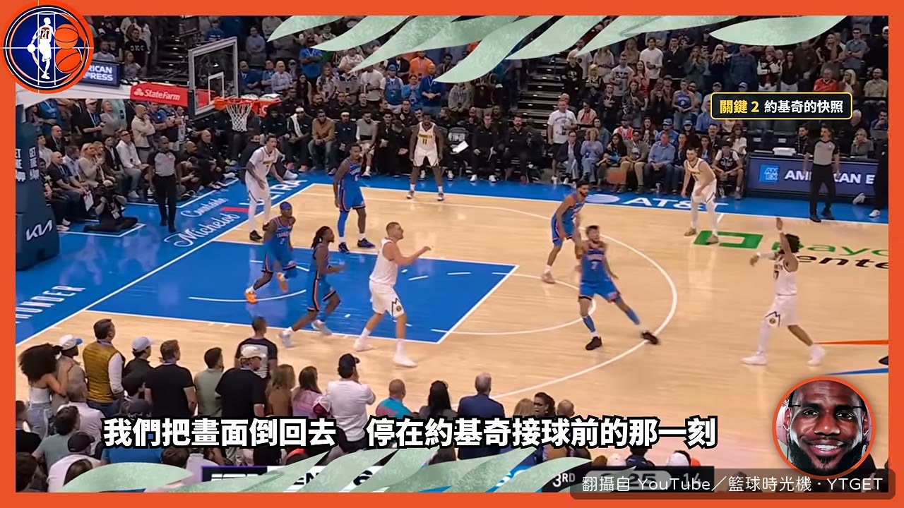 接球前的快照是專業觀念