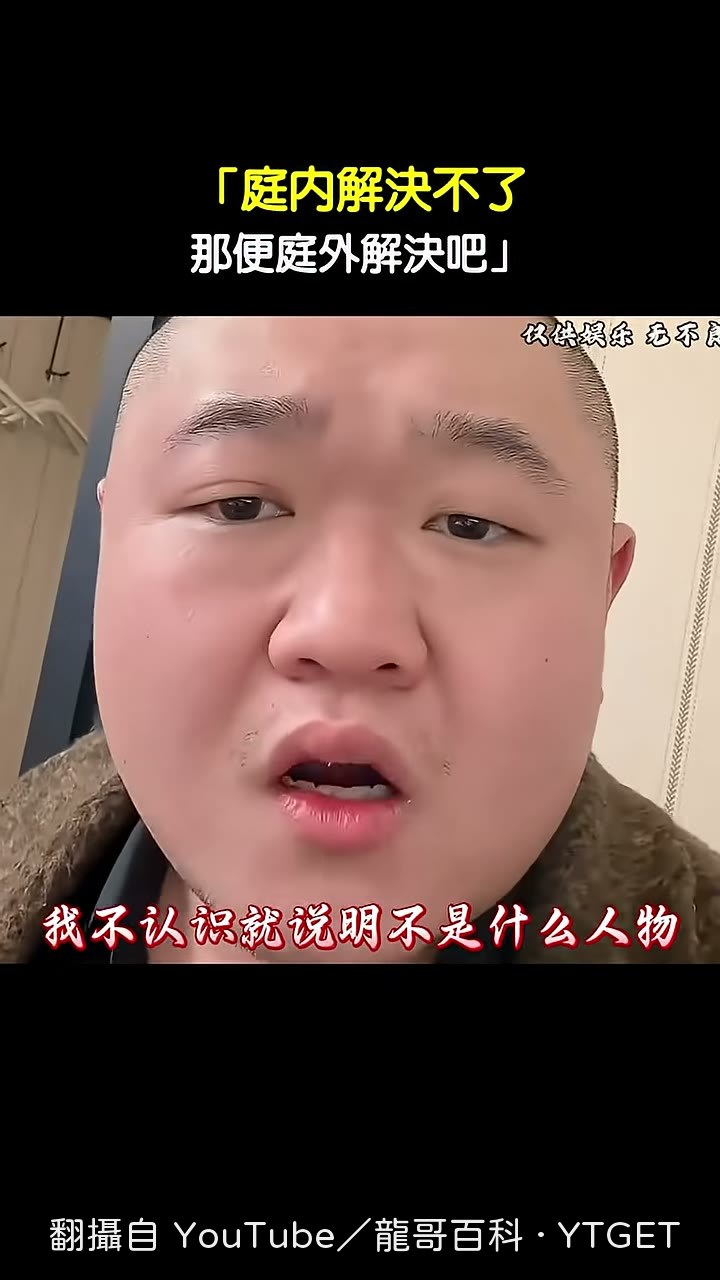 高律師說不認識就代表不是人物