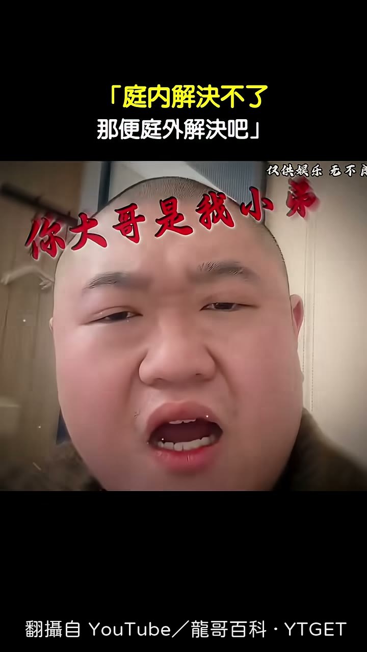 南方叫來的人拉高律師去吃飯