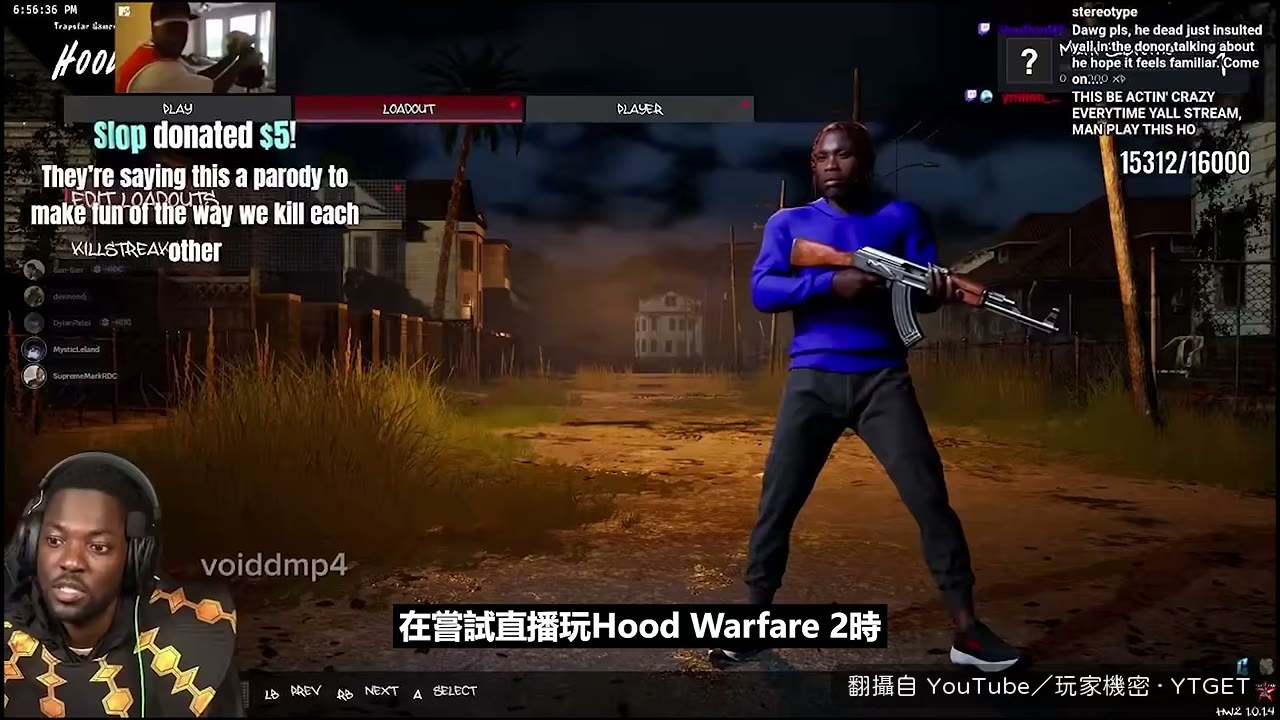RDC World 直播被聊天室抗議