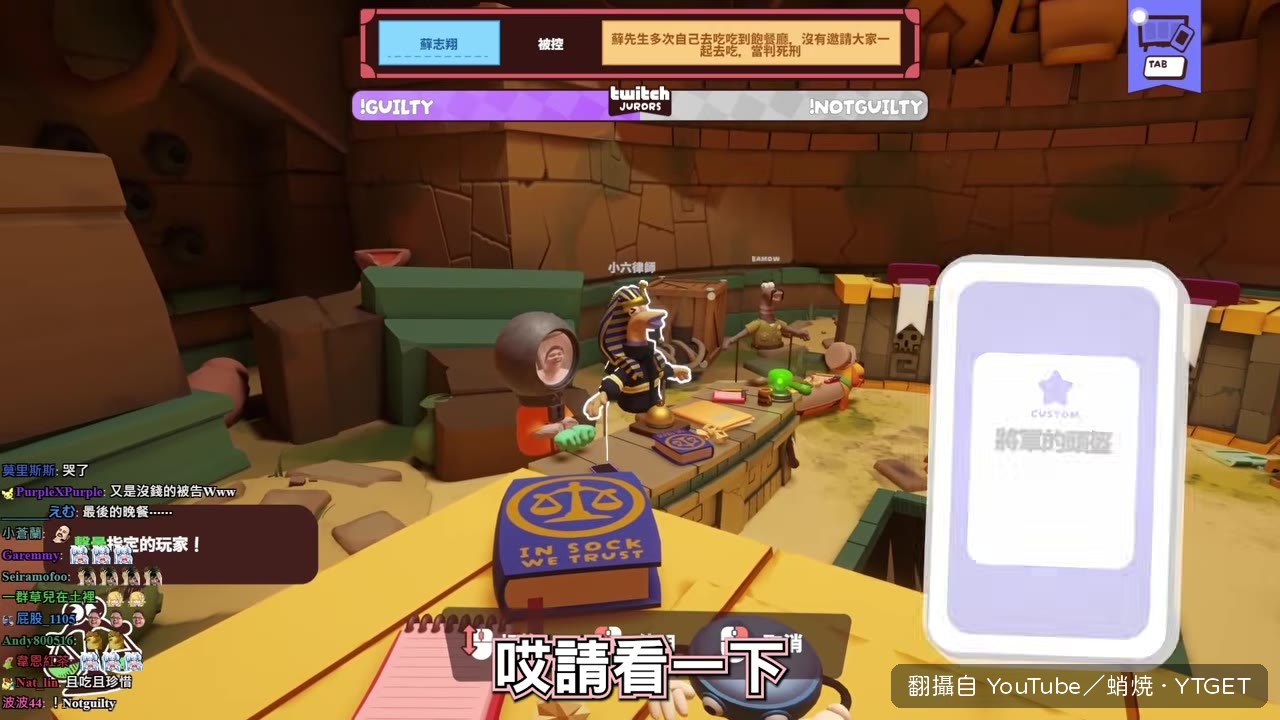 試吃大將軍的頭盔