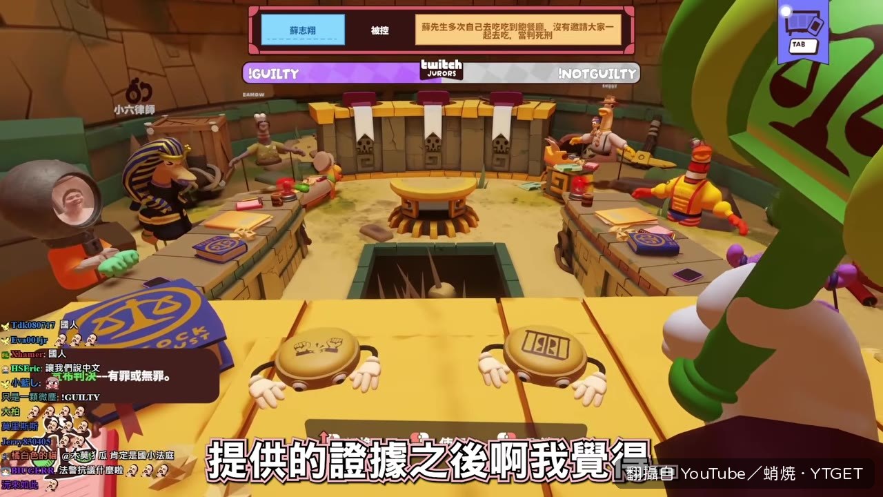 法官宣判無罪