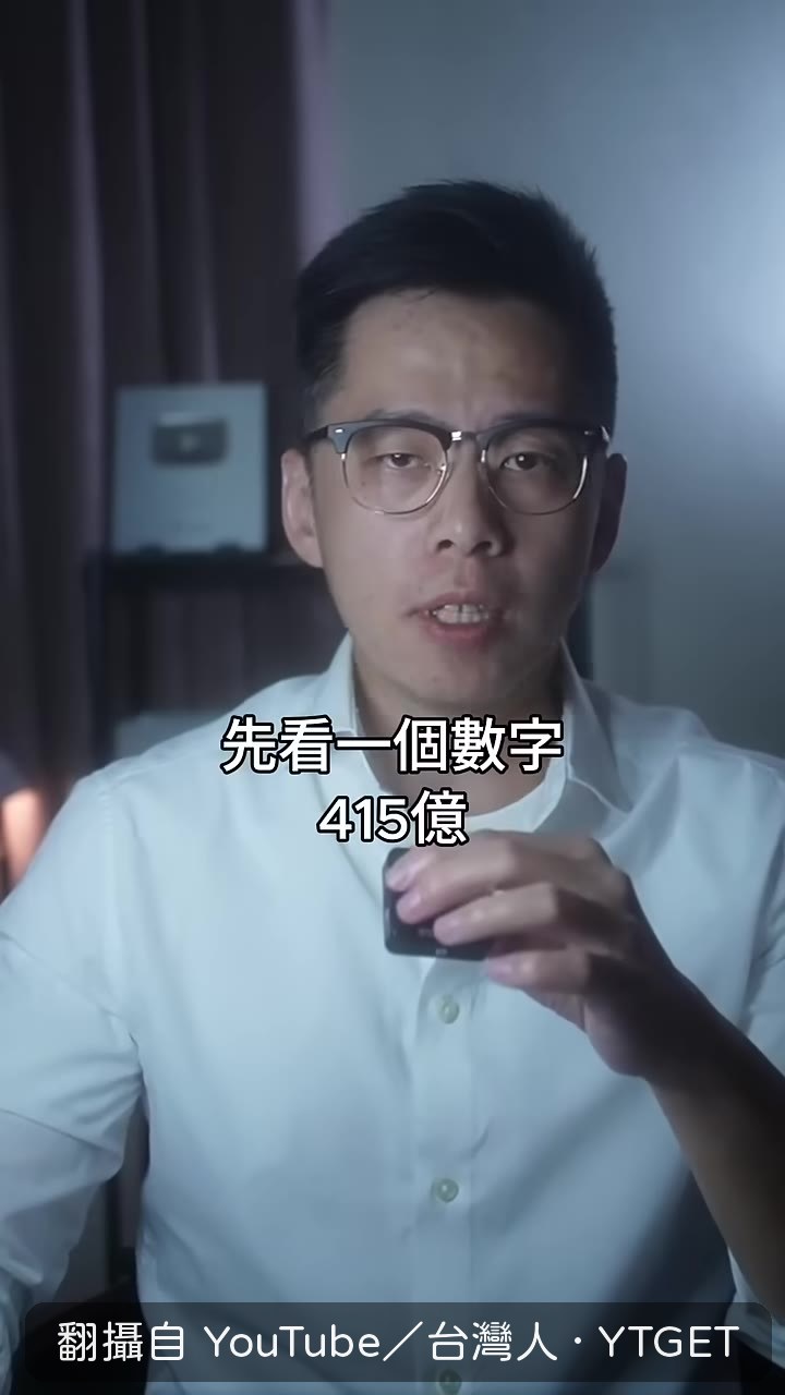 415億治水預算的帳單