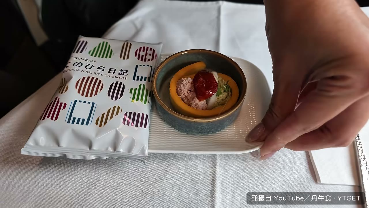 商務艙前菜煙燻鴨胸單道式上桌