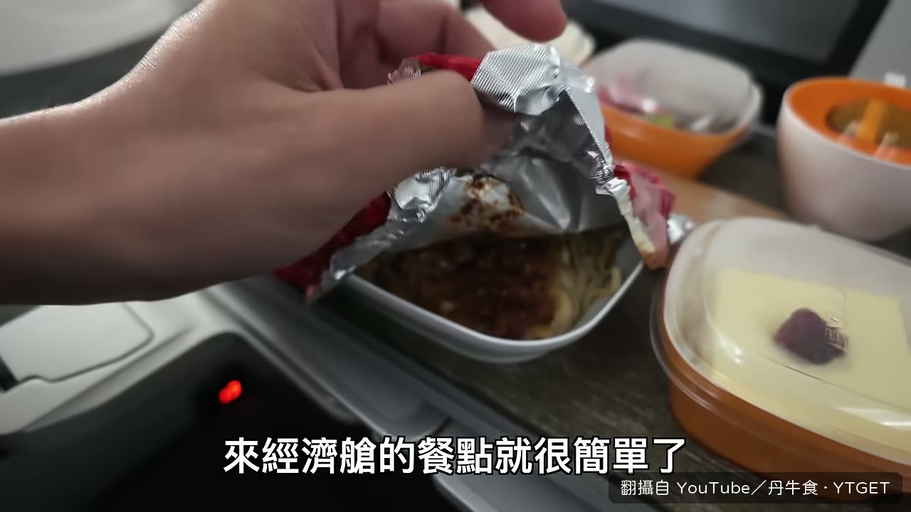 經濟艙餐點只有鹽水意麵和蛋糕