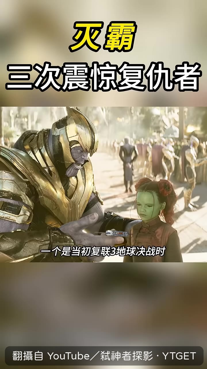 美隊徒手擋下滅霸全力一擊