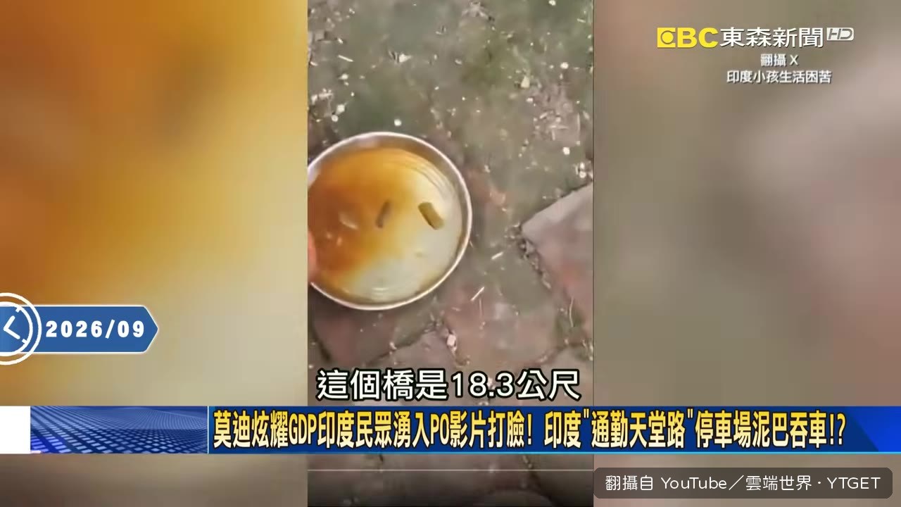 鐵橋被偷走只剩空蕩河面