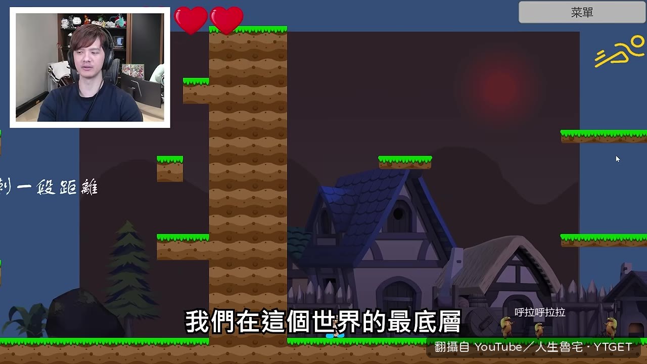踩死留言區村民