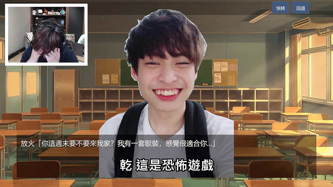 放火學姊的恐怖邀請