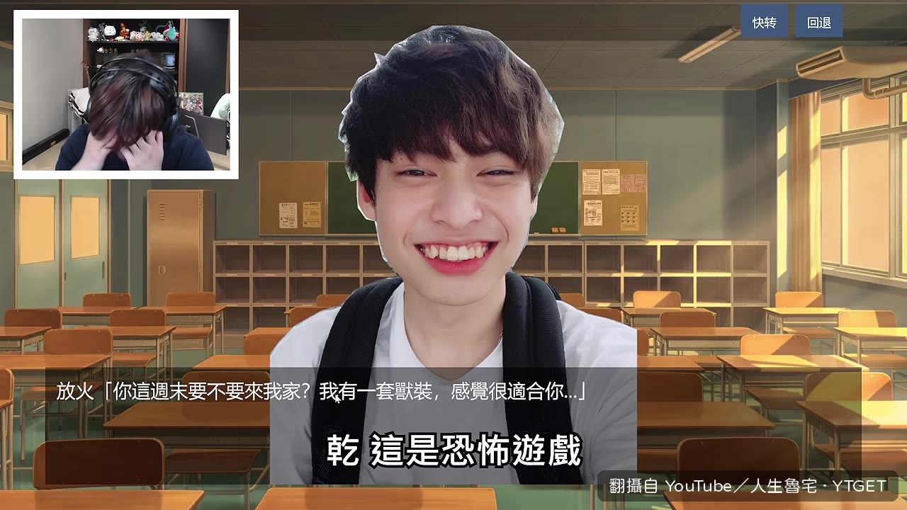 放火學姊的恐怖邀請