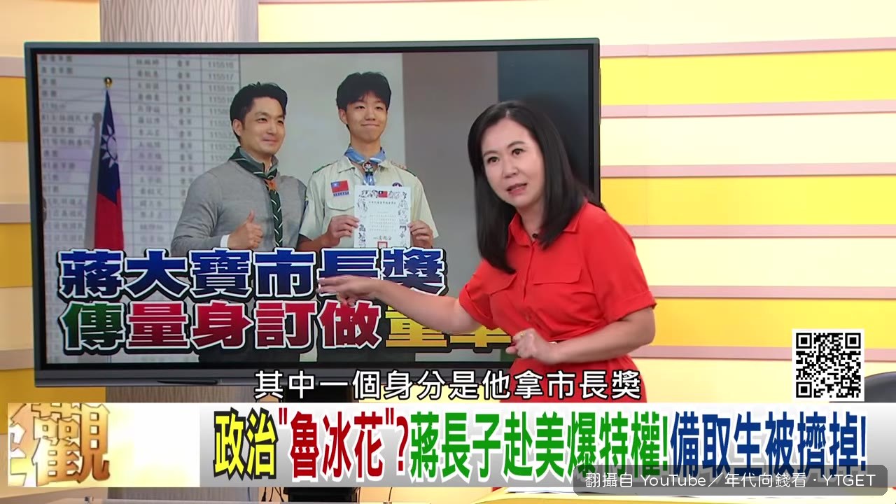 童軍市長獎引發質疑