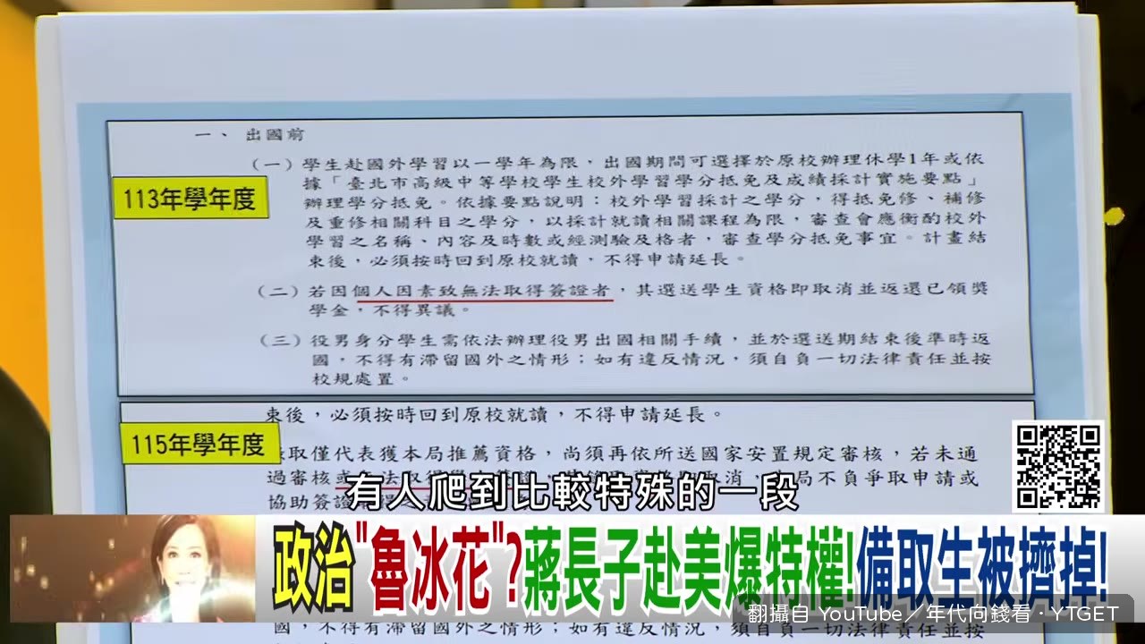 規定憑空多了「或安置」三個字