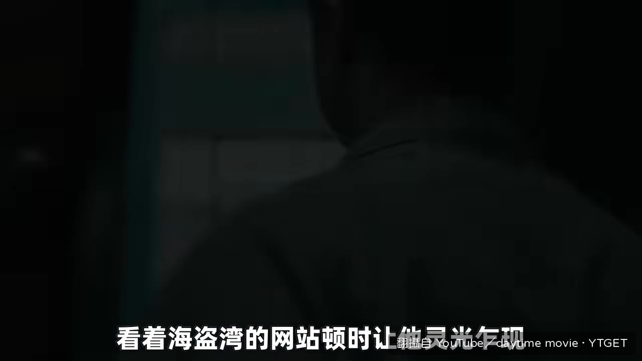 丹尼爾向馬丁說明音樂串流的構想