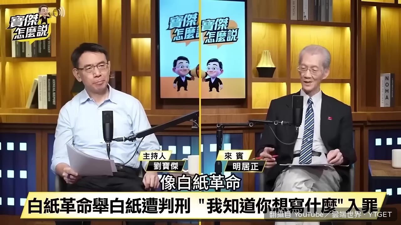 白紙革命學生抗議