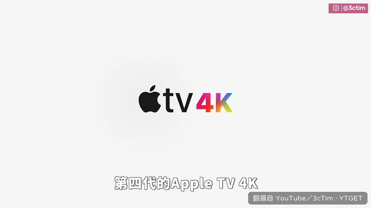 第四代 Apple TV 4K 換上 A19 晶片