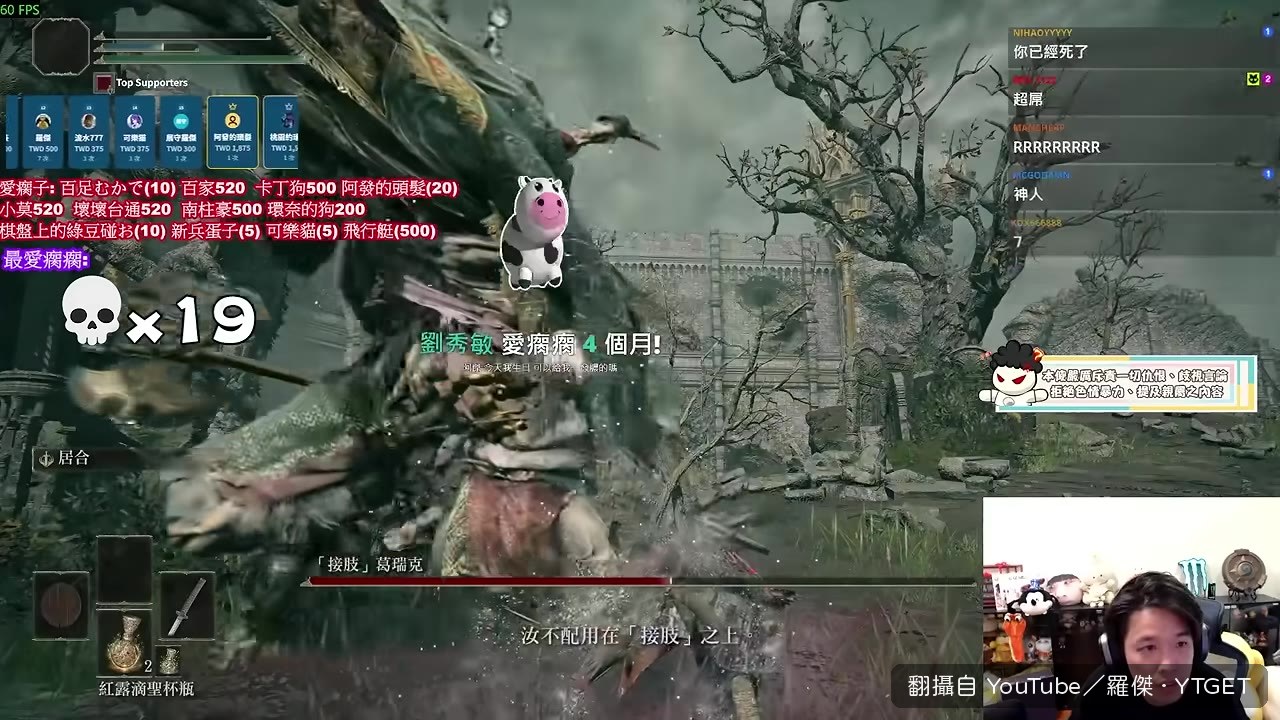 二階段火焰怎麼躲啦