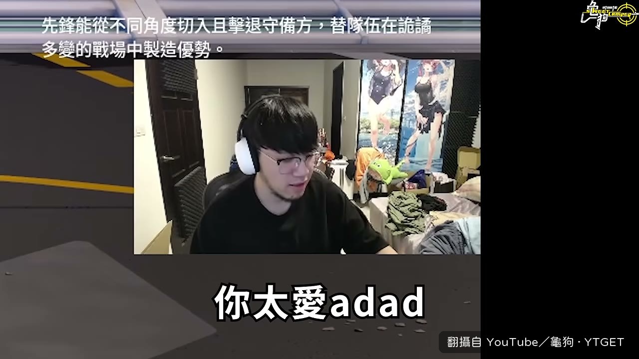 教練抓龜狗太愛無效ADAD