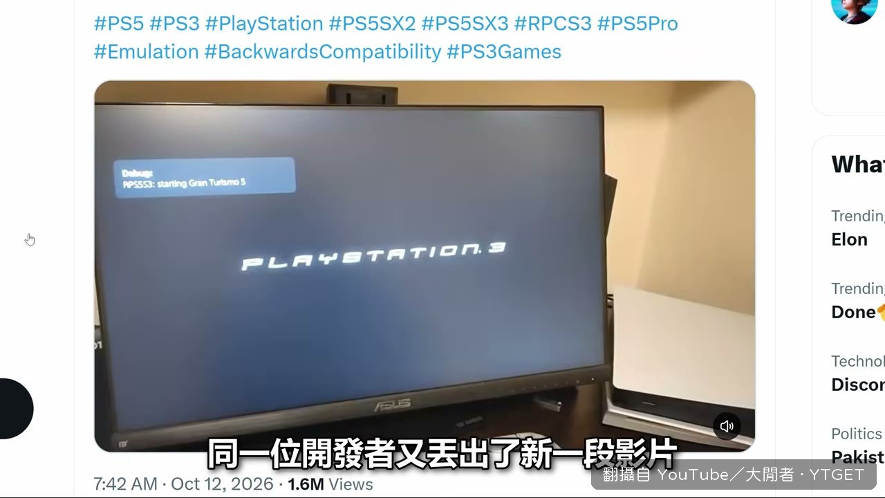 PS3 實體光碟在破解 PS5 上跑起來