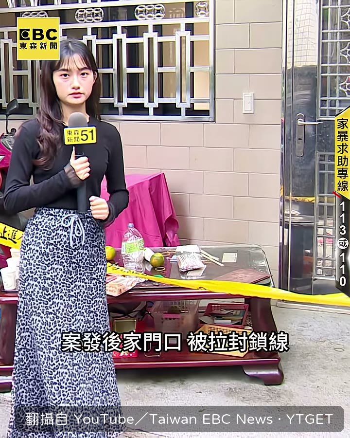 家門口拉起封鎖線,屋內一團亂