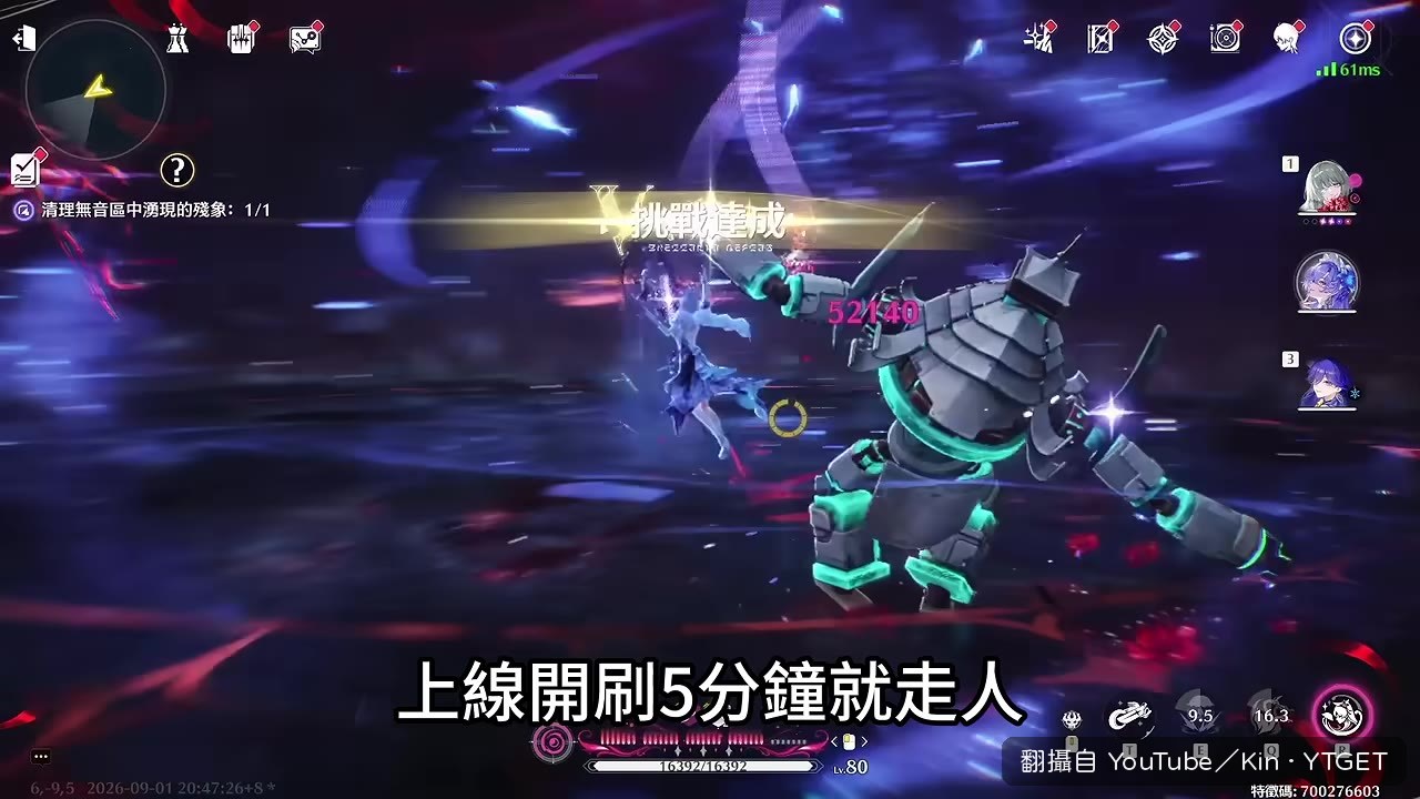 上線開刷5分鐘就走人
