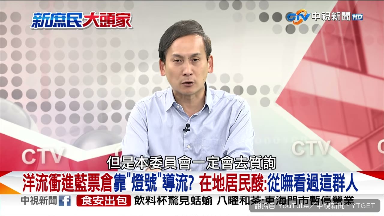 在國防委員會問官員辛不辛苦