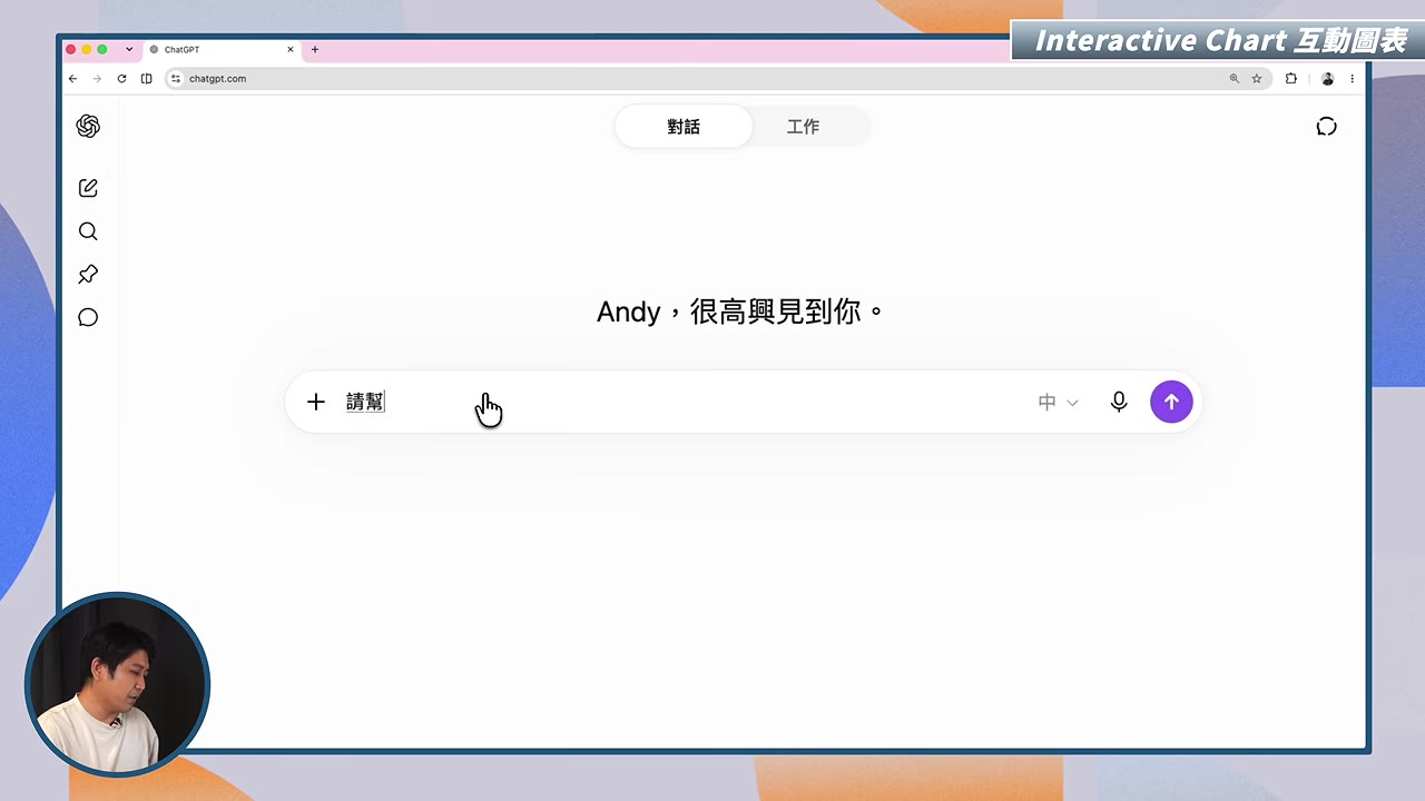 把資料丟給 ChatGPT 做分析圖表