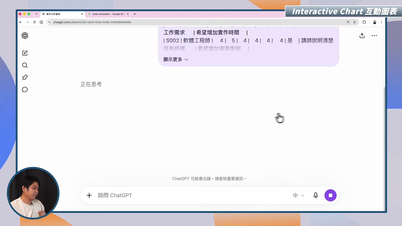 把問卷做成可切換的互動式圖表