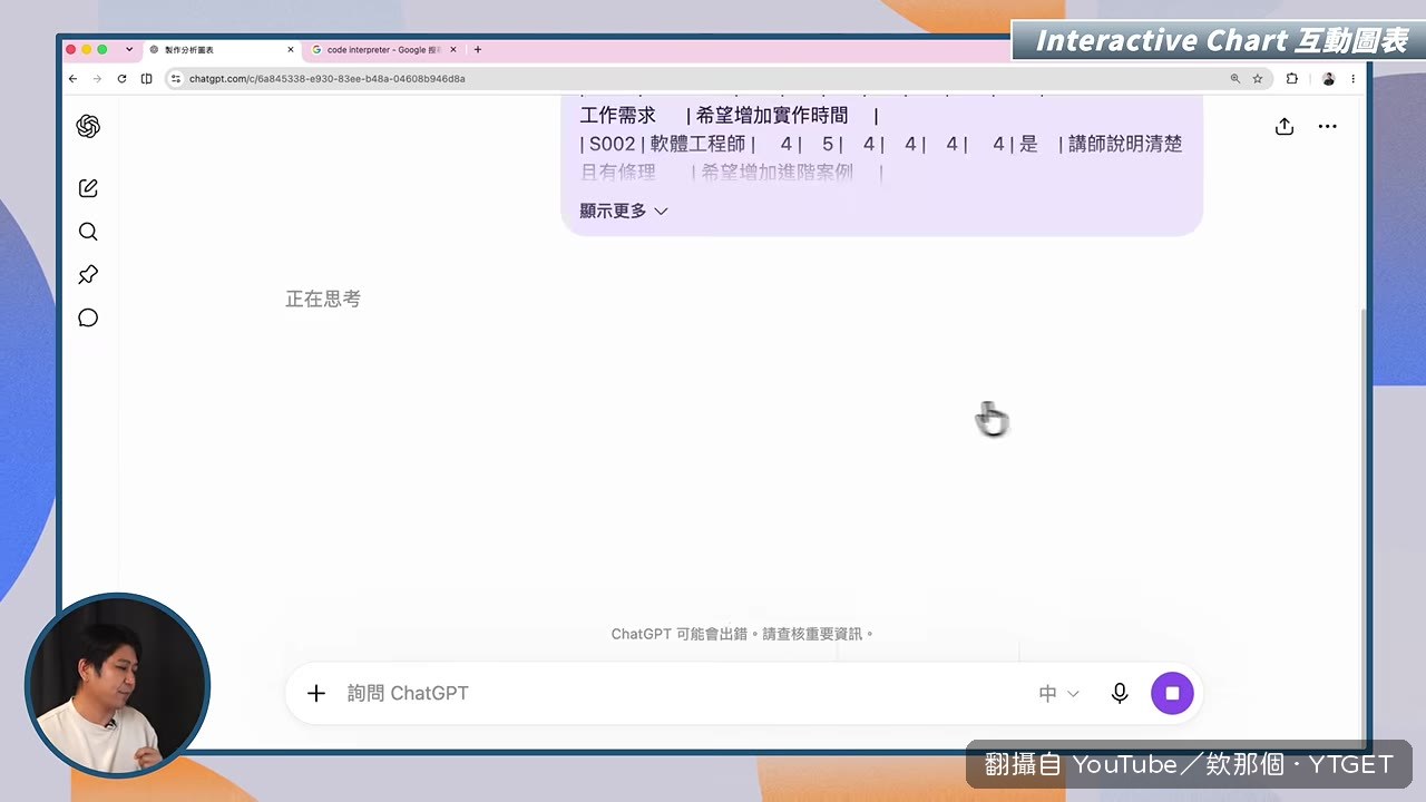 把問卷做成可切換的互動式圖表