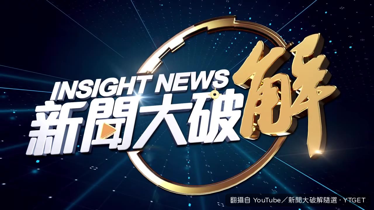 主持人東旭開場,介紹今天主題