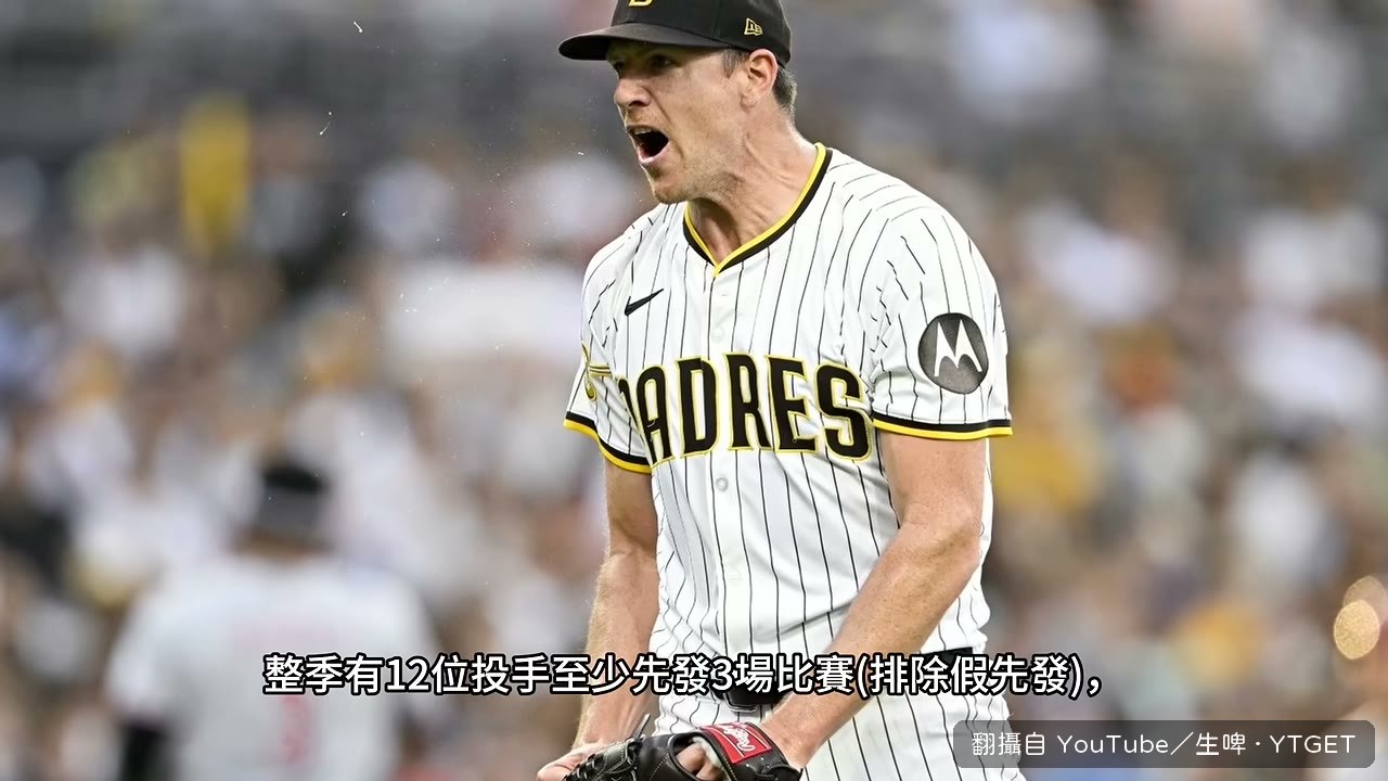 整季不斷嘗試尋找可用先發