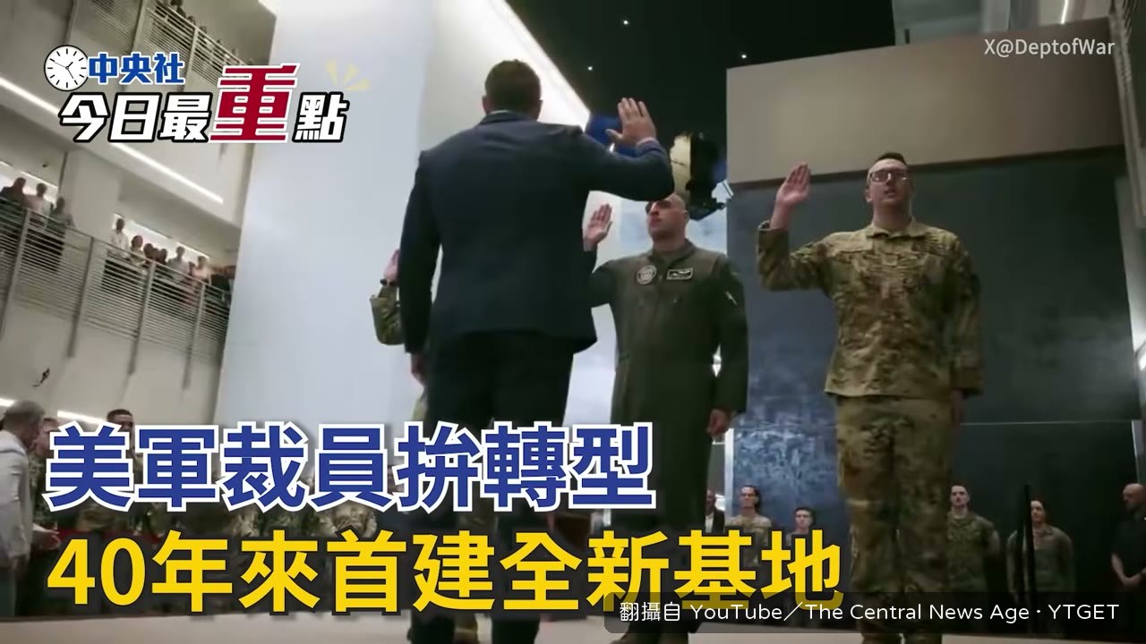 赫格塞斯宣佈裁減兩成將領