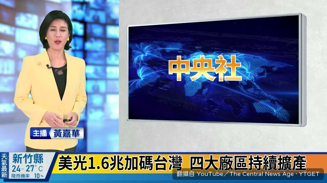 美光四大廠區同步擴產