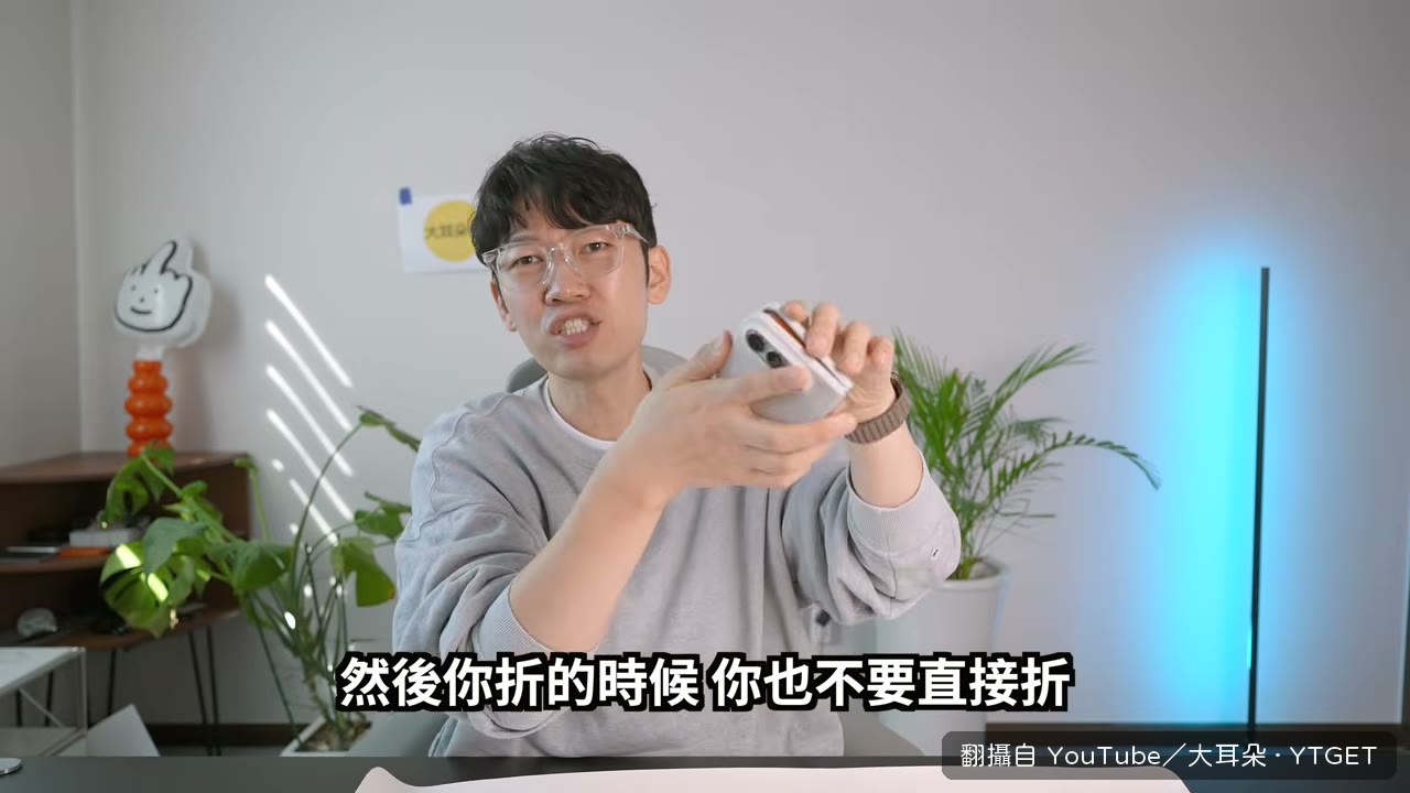 折之前先檢查有沒有硬物