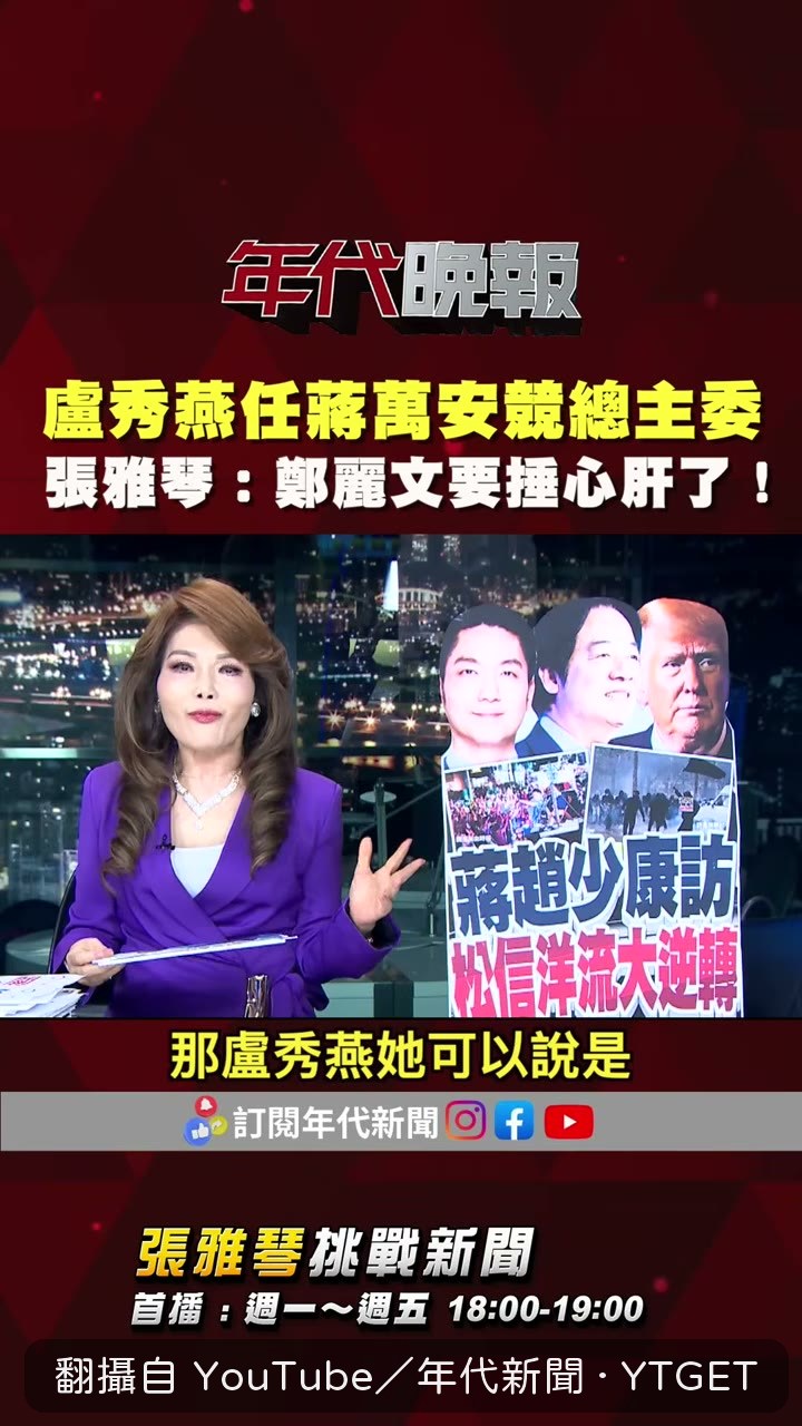 盧秀燕自己說接到電話也嚇一跳