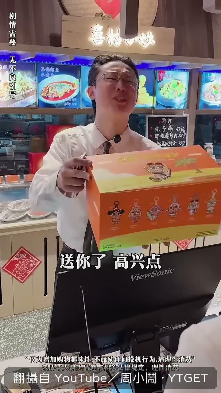 孟總把一萬塊交到楊柳手上