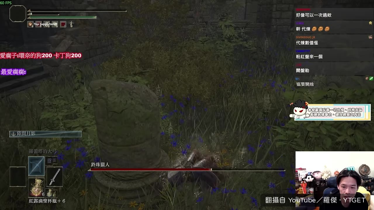 火山路上順便撿裝備