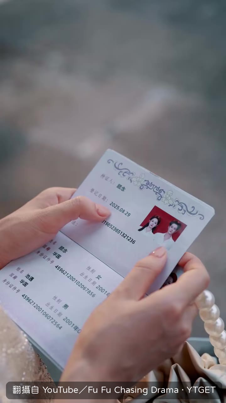 池遇，離婚吧